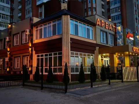 Арбат(Балаково)