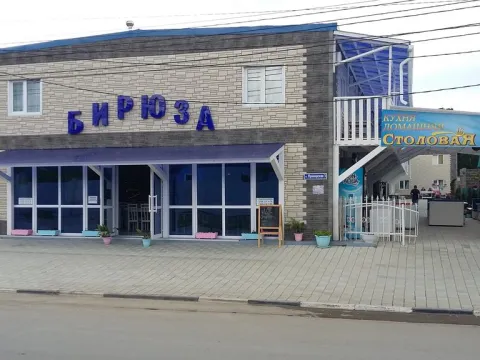 Бирюза(Лермонтово)