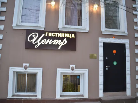 Центр Астрахань