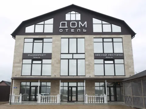 Дом