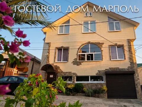 МарПоль