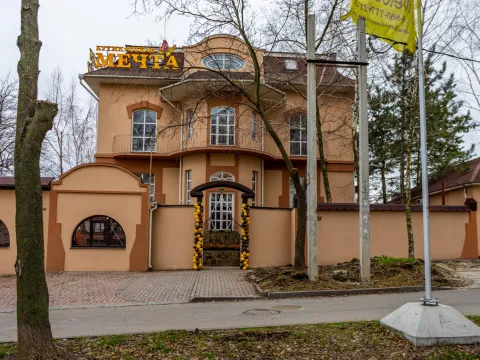 Мартон Мечта