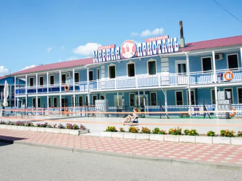 Мирная пристань