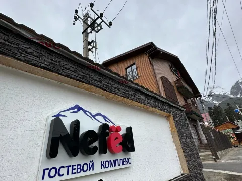 Nefed (Архыз)