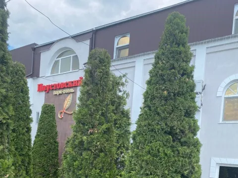 Паустовский