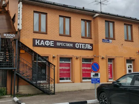 Престиж Подмосковье