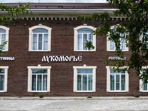 У Лукоморья (Ростовская)