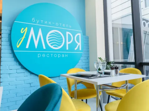 У Моря (Новороссийск)