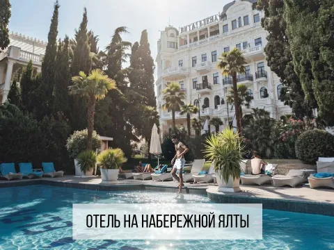 Вилла Елена (Villa Elena)