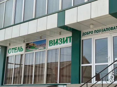 Визит(Дербент)