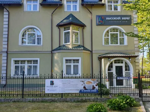 Высокий берег (Светлогорск)