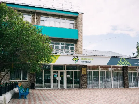 Здравница Зауралья