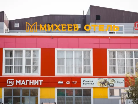 Михеев Магистральная 10г