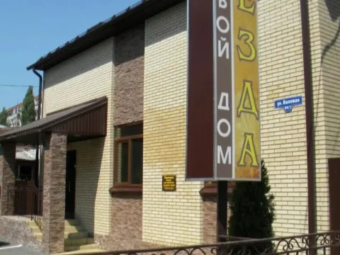 Звезда (Саратов)